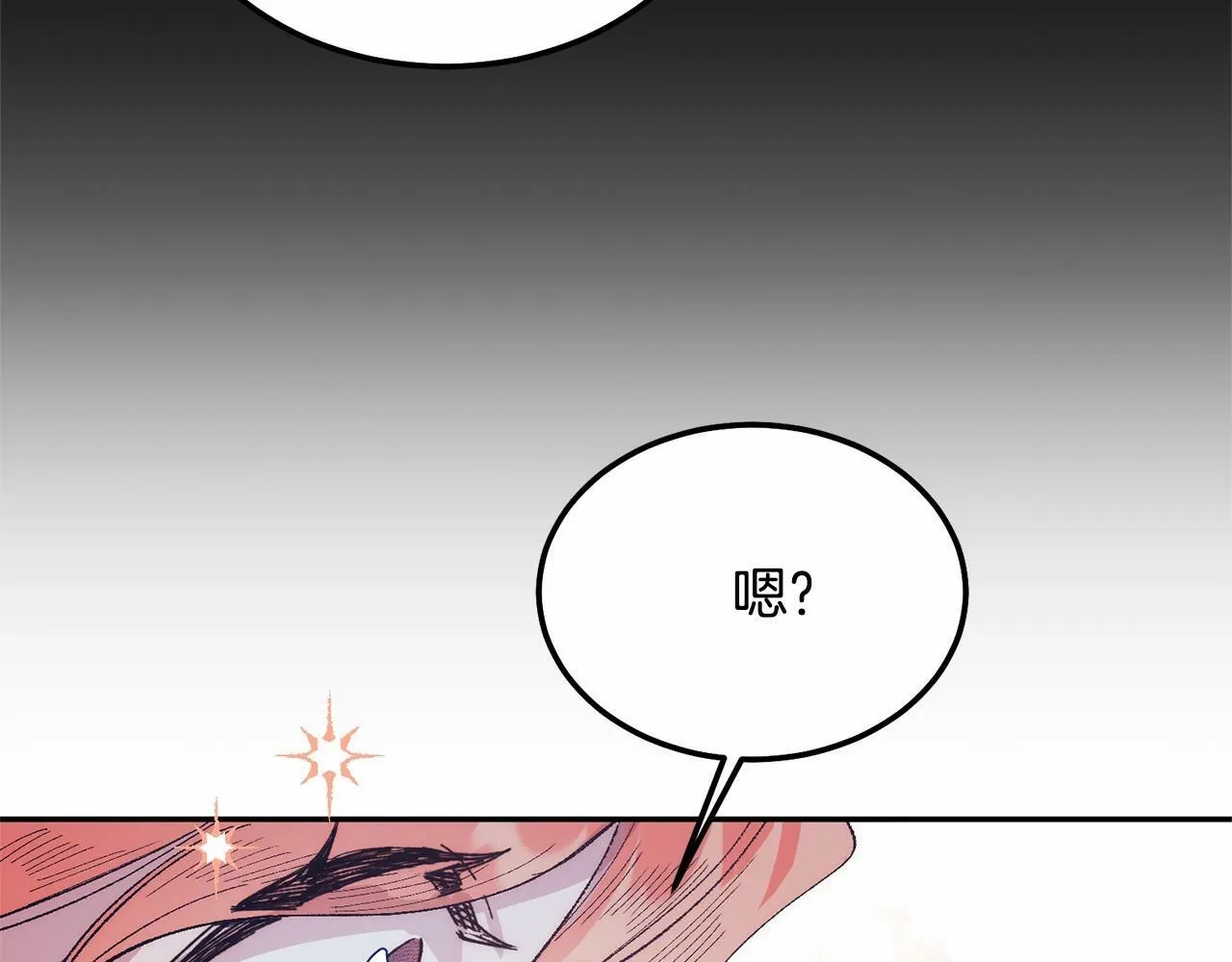 第11话 亲亲 第57页
