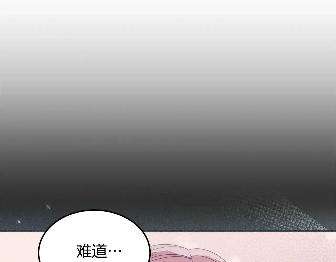 第11话 亲亲 第59页