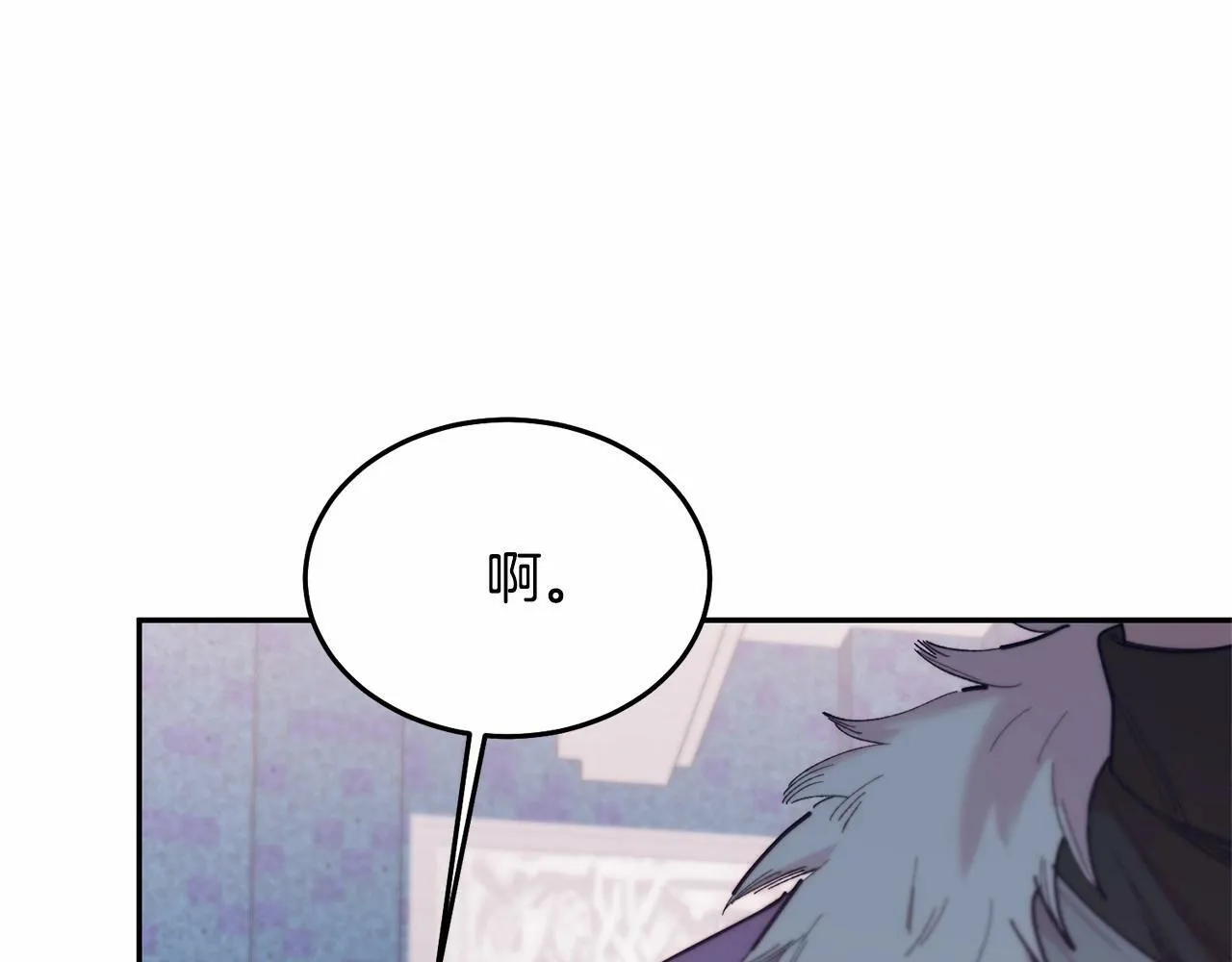 第11话 亲亲 第78页