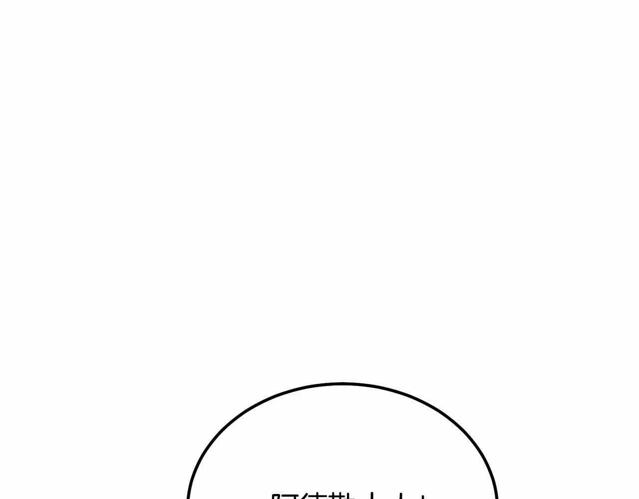 第11话 亲亲 第80页