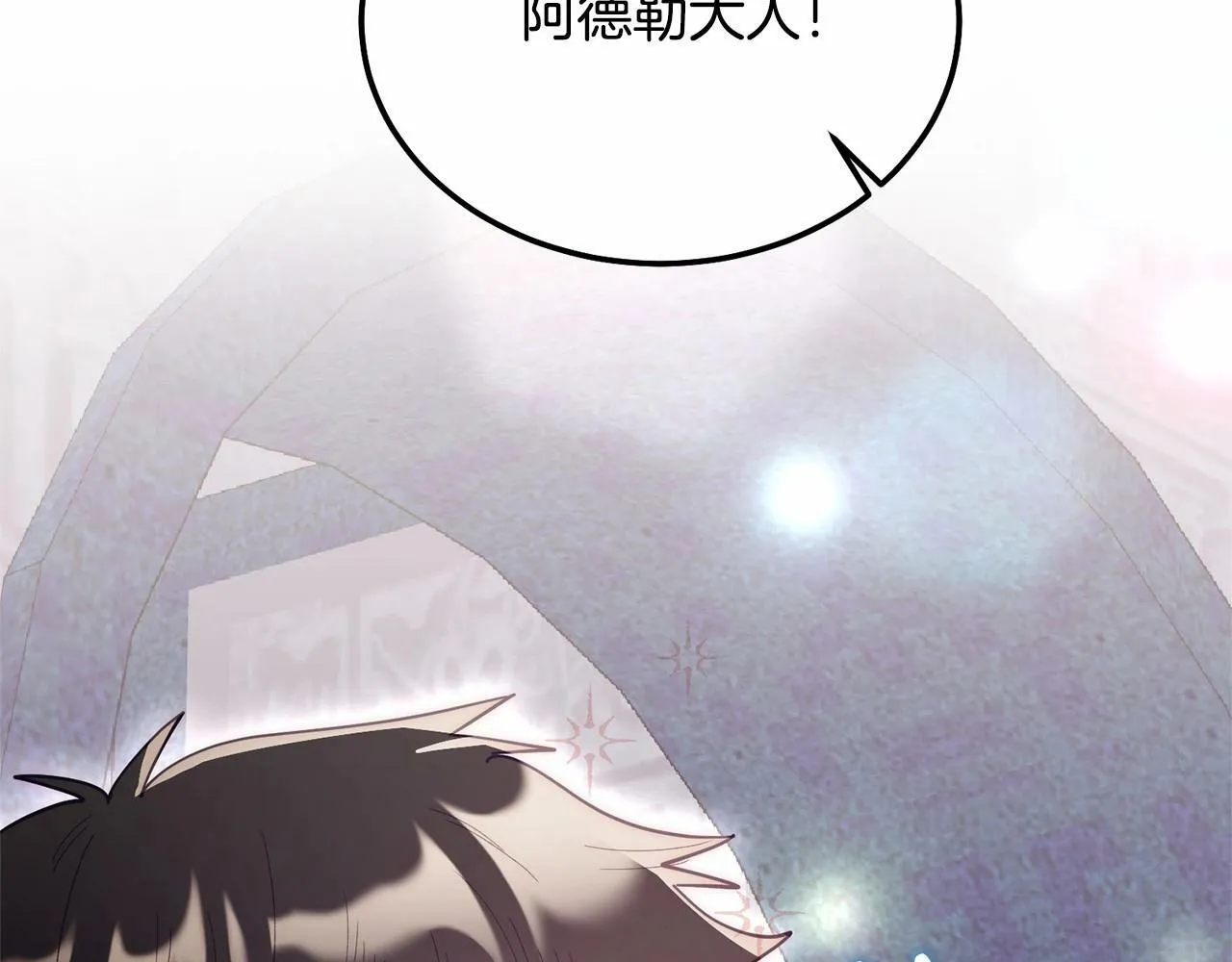 第11话 亲亲 第81页