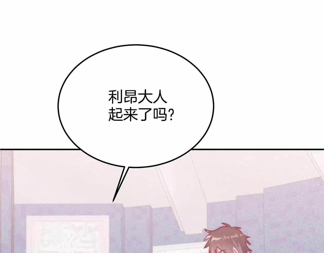 第11话 亲亲 第84页