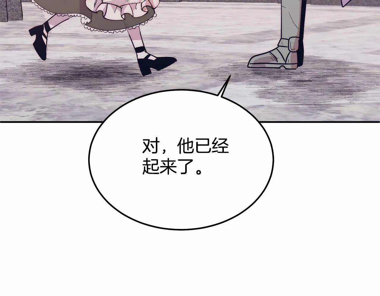 第11话 亲亲 第86页