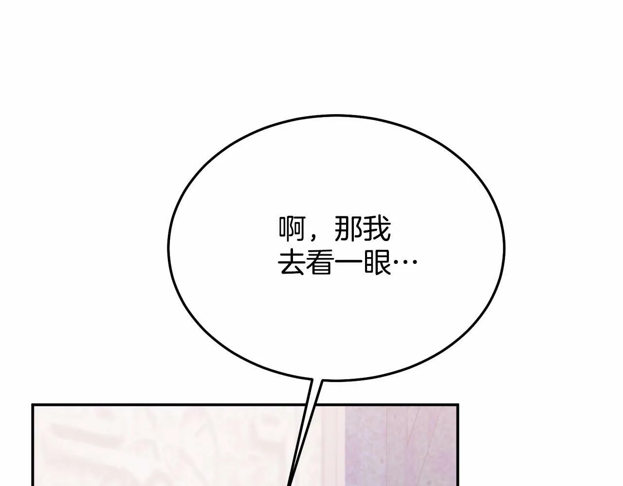 第11话 亲亲 第87页