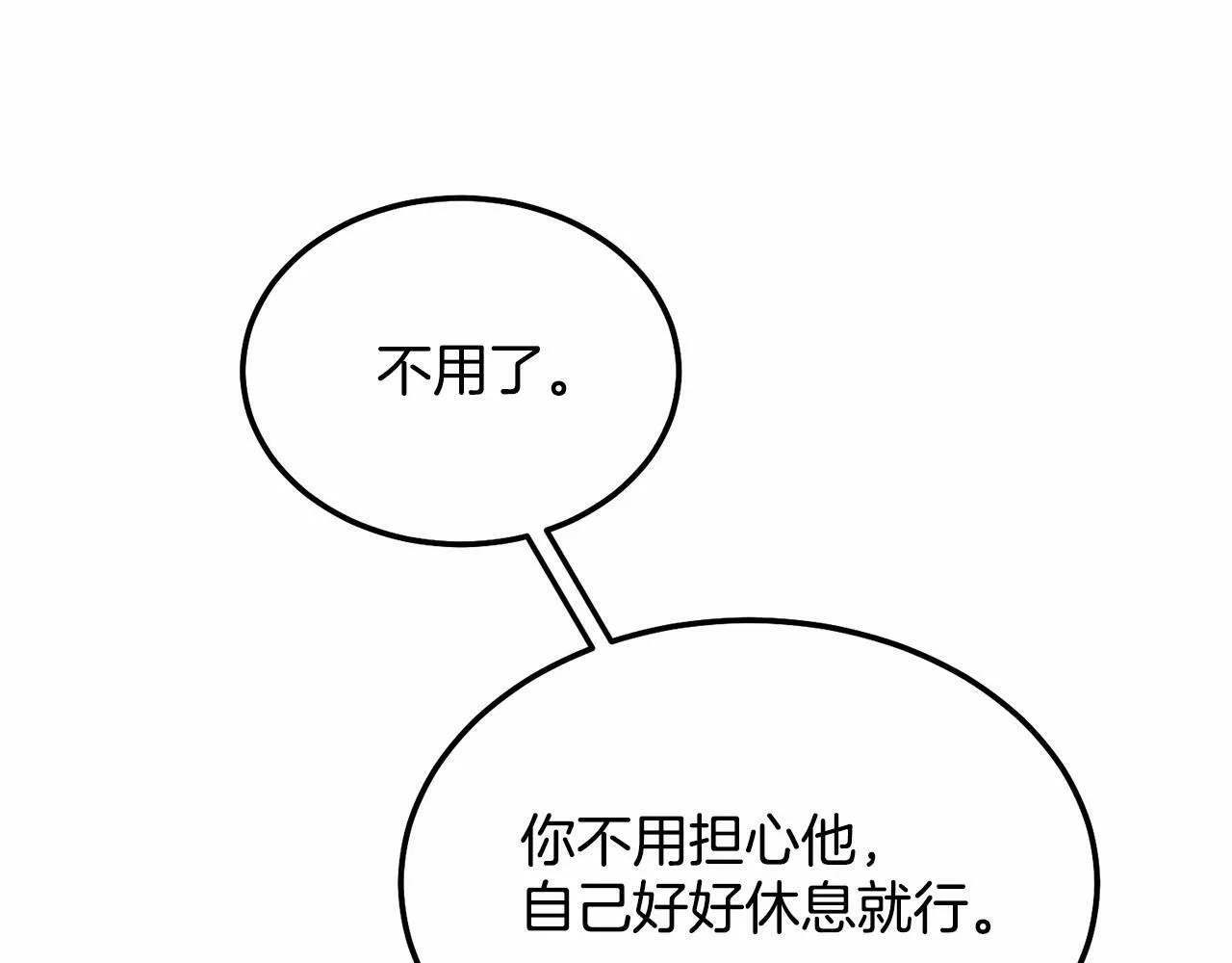 第11话 亲亲 第90页