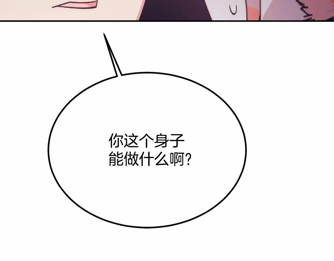 第11话 亲亲 第92页