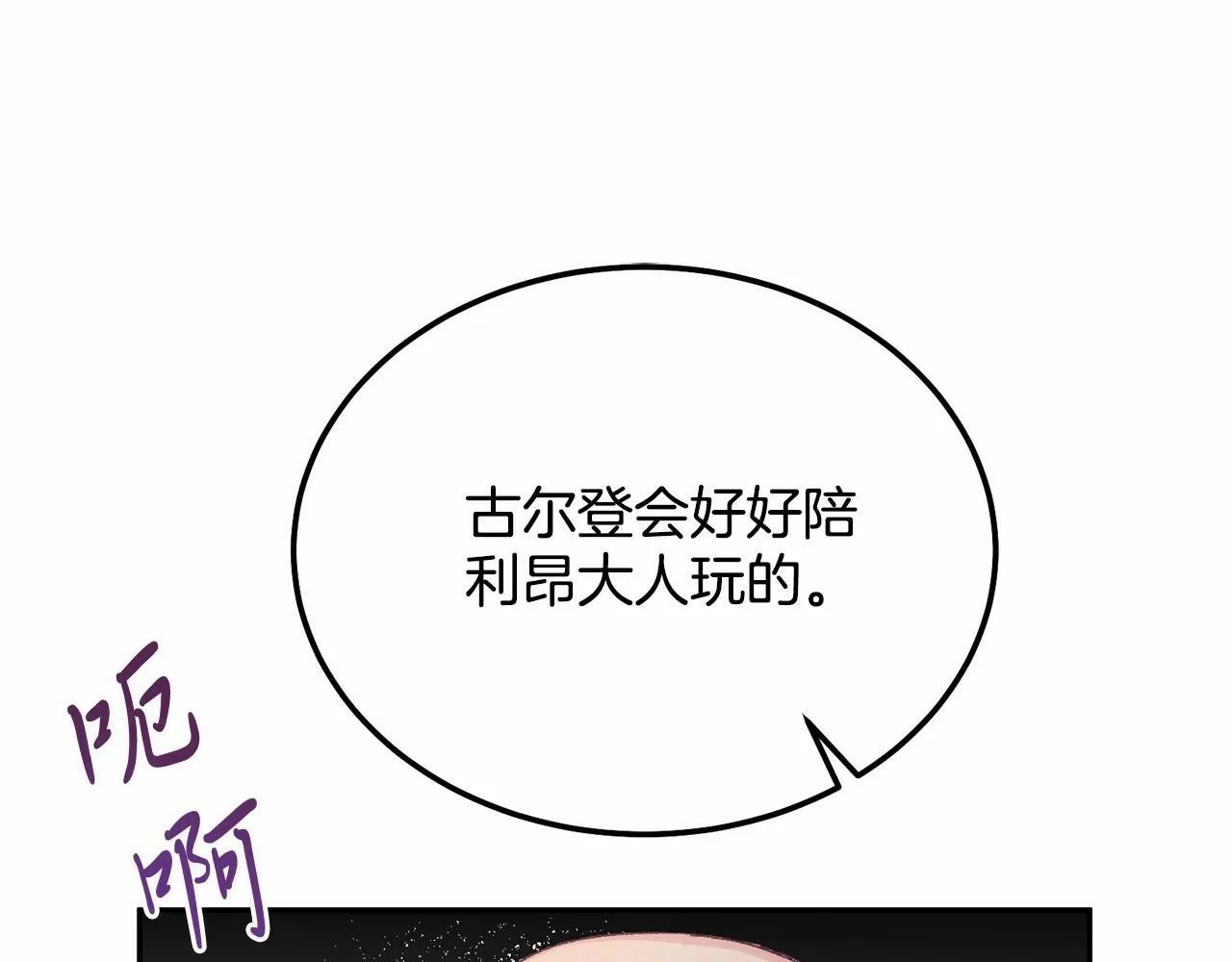 第11话 亲亲 第94页