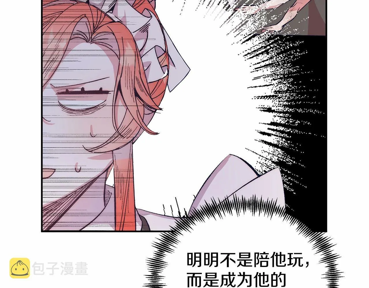 第11话 亲亲 第96页
