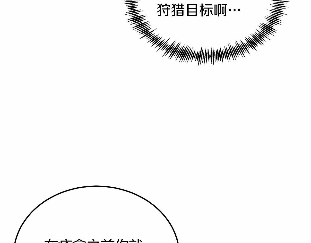 第11话 亲亲 第97页