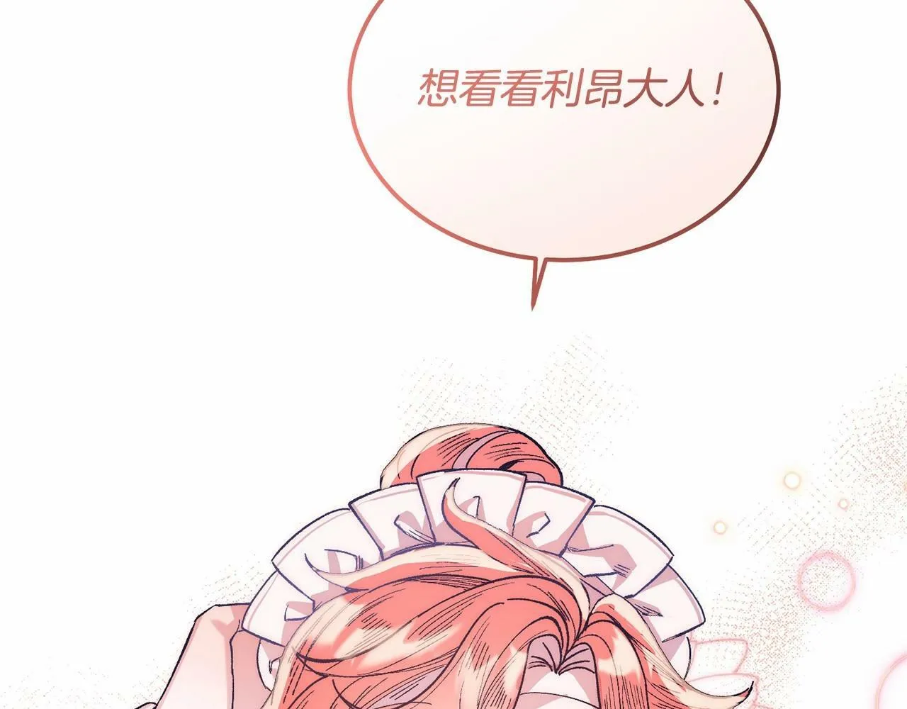第11话 亲亲 第101页