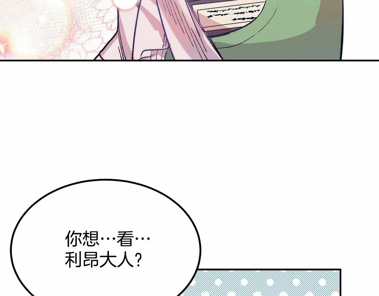 第11话 亲亲 第103页