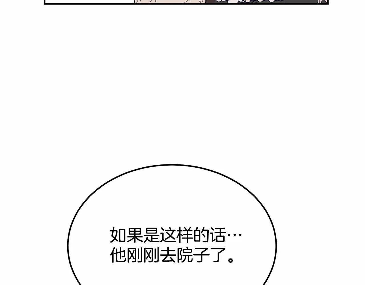 第11话 亲亲 第105页
