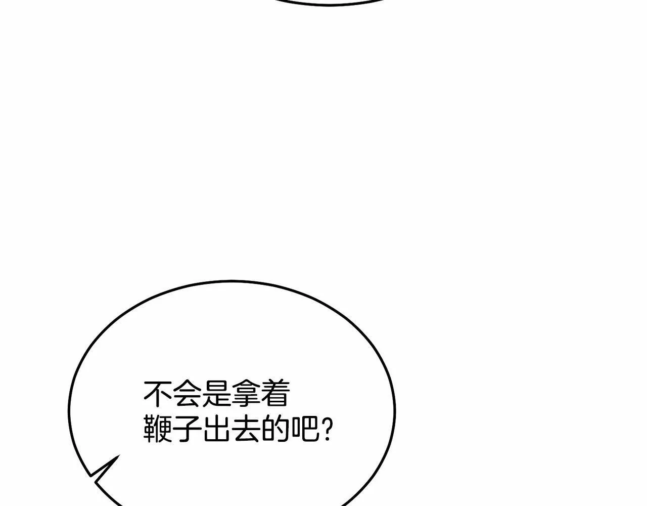 第11话 亲亲 第108页