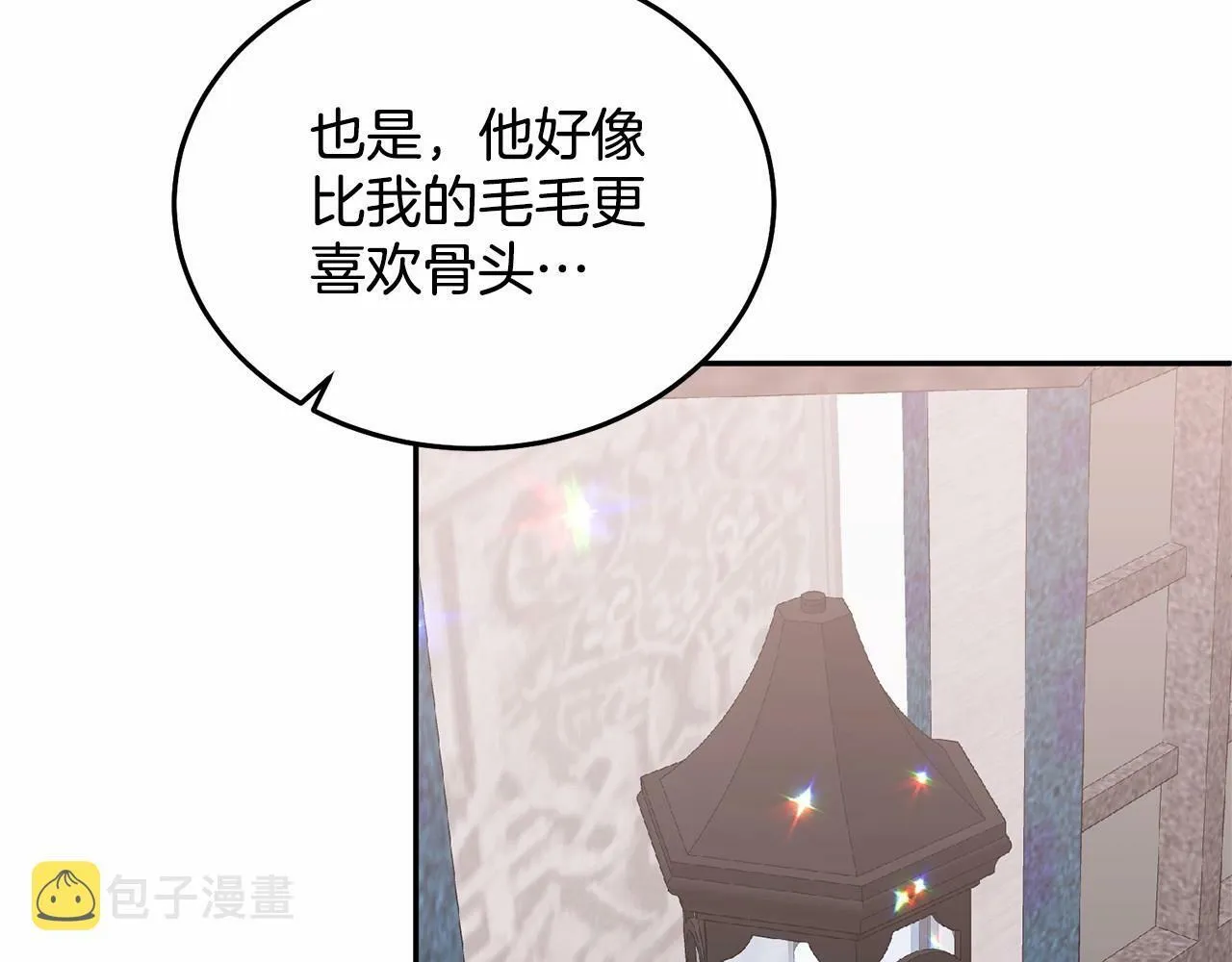 第11话 亲亲 第111页