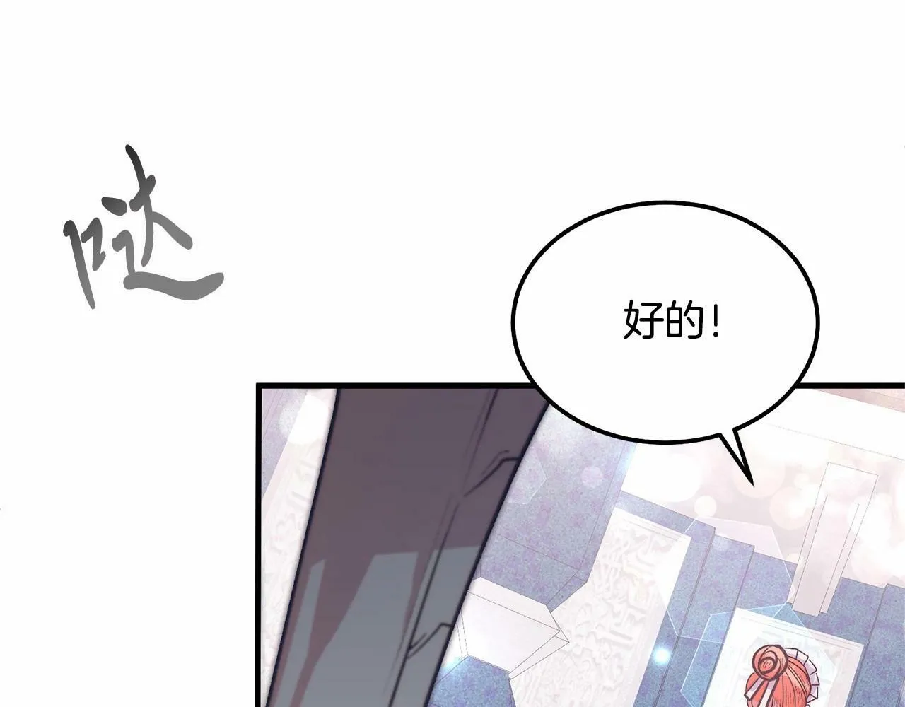 第11话 亲亲 第115页
