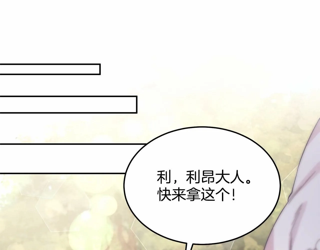 第11话 亲亲 第120页