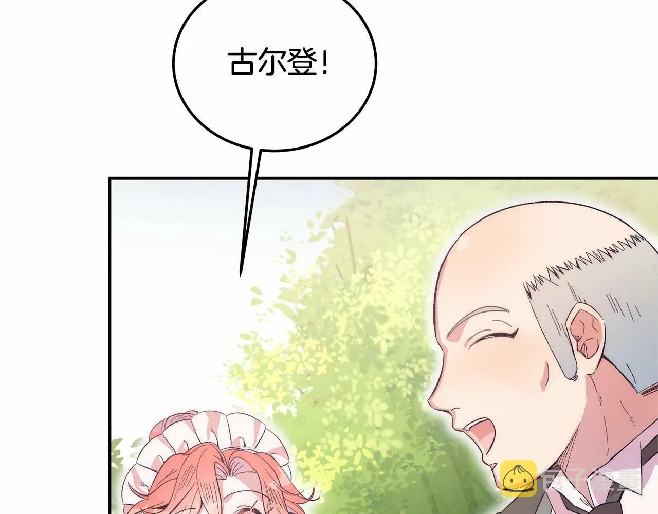 第11话 亲亲 第123页