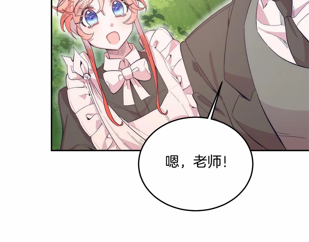 第11话 亲亲 第124页