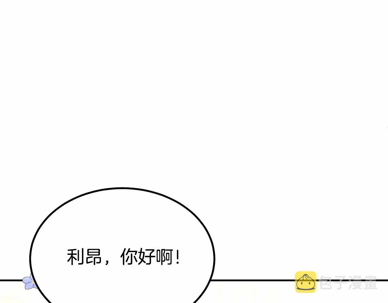 第11话 亲亲 第125页