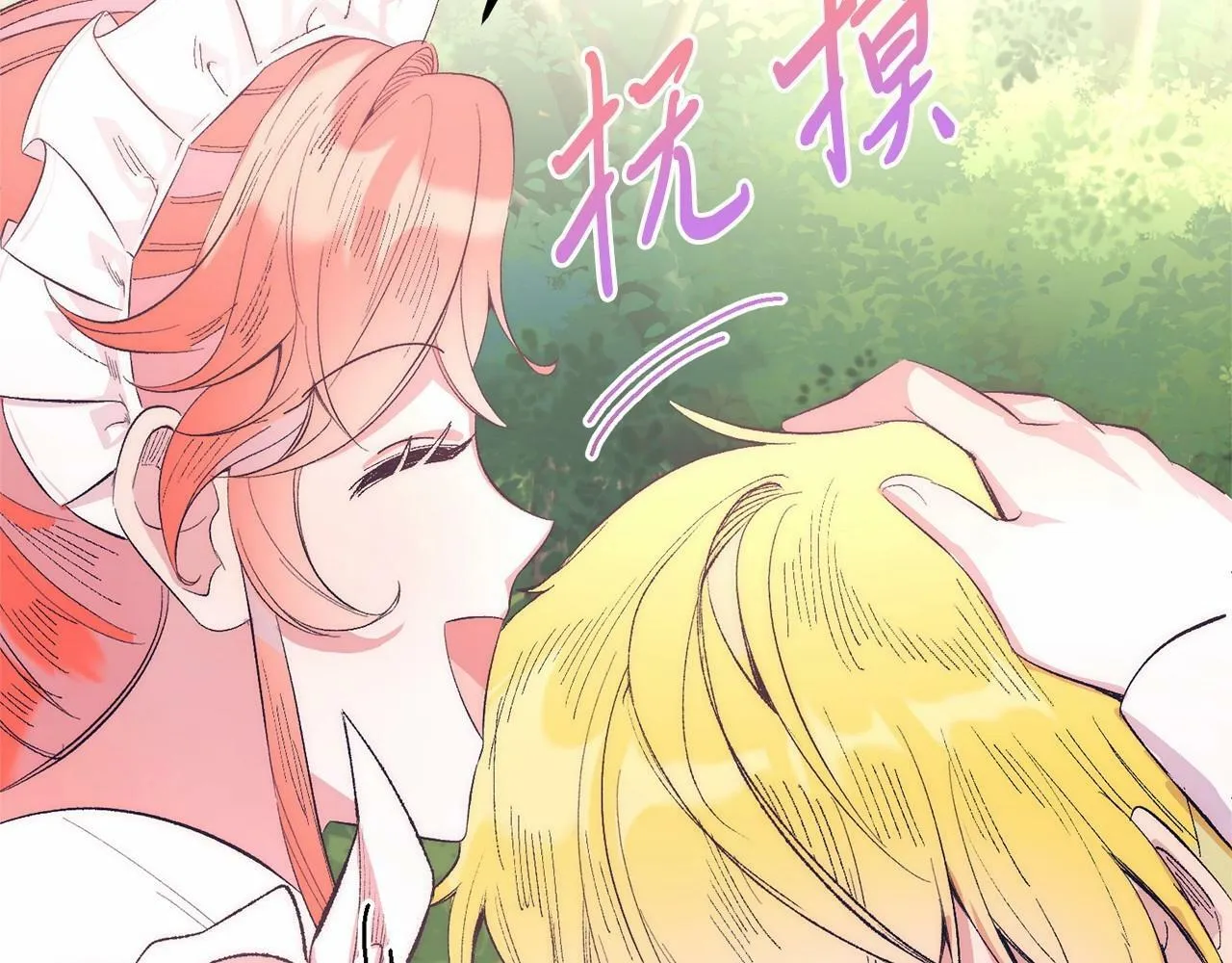 第11话 亲亲 第137页