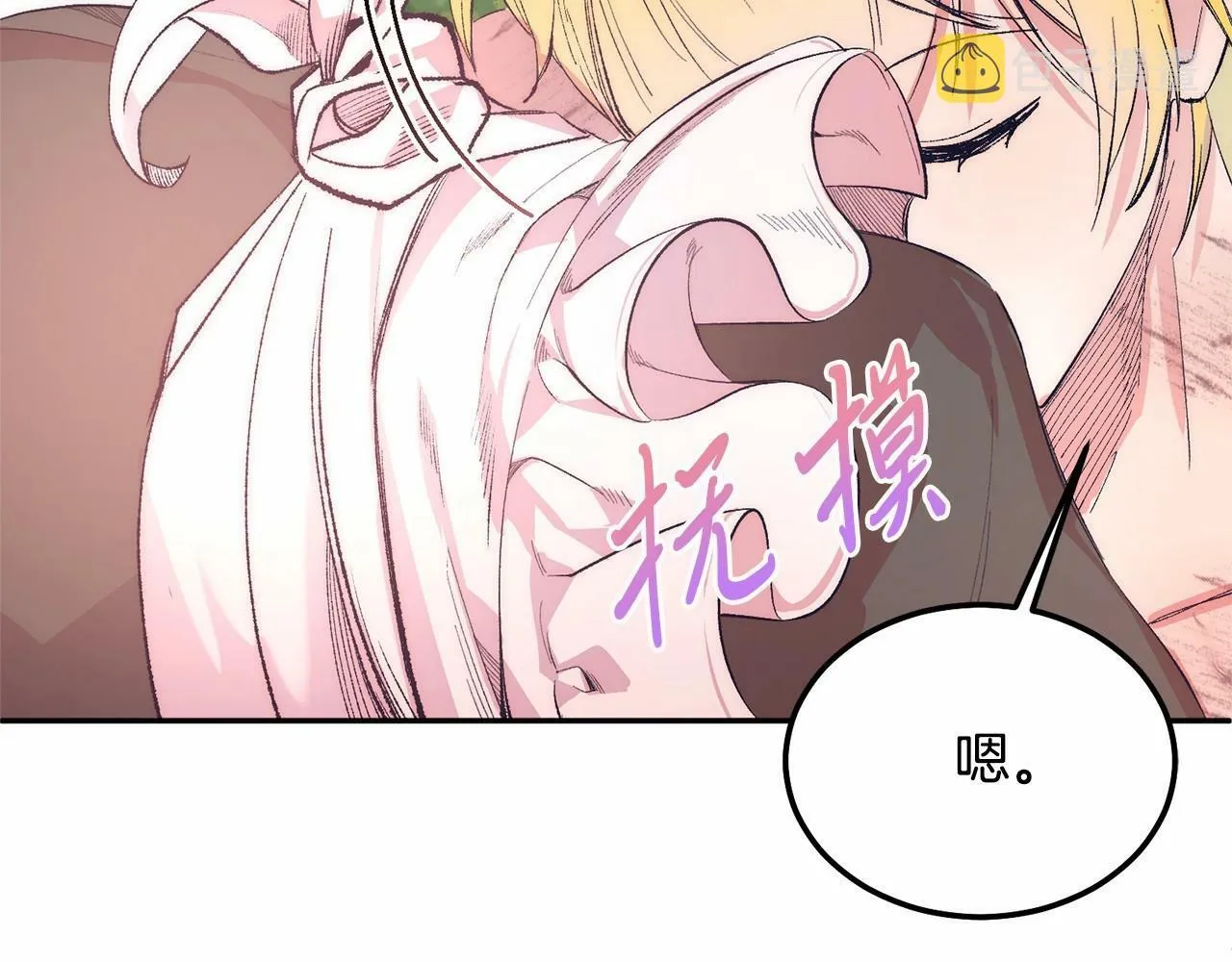 第11话 亲亲 第138页