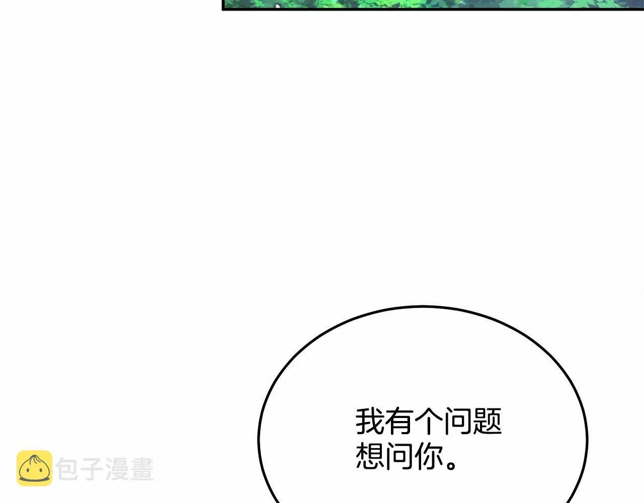第11话 亲亲 第141页