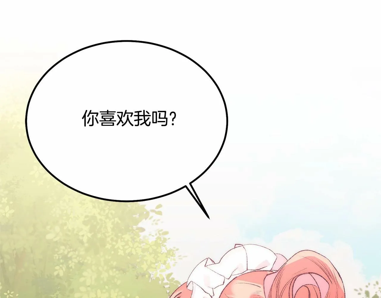 第11话 亲亲 第143页