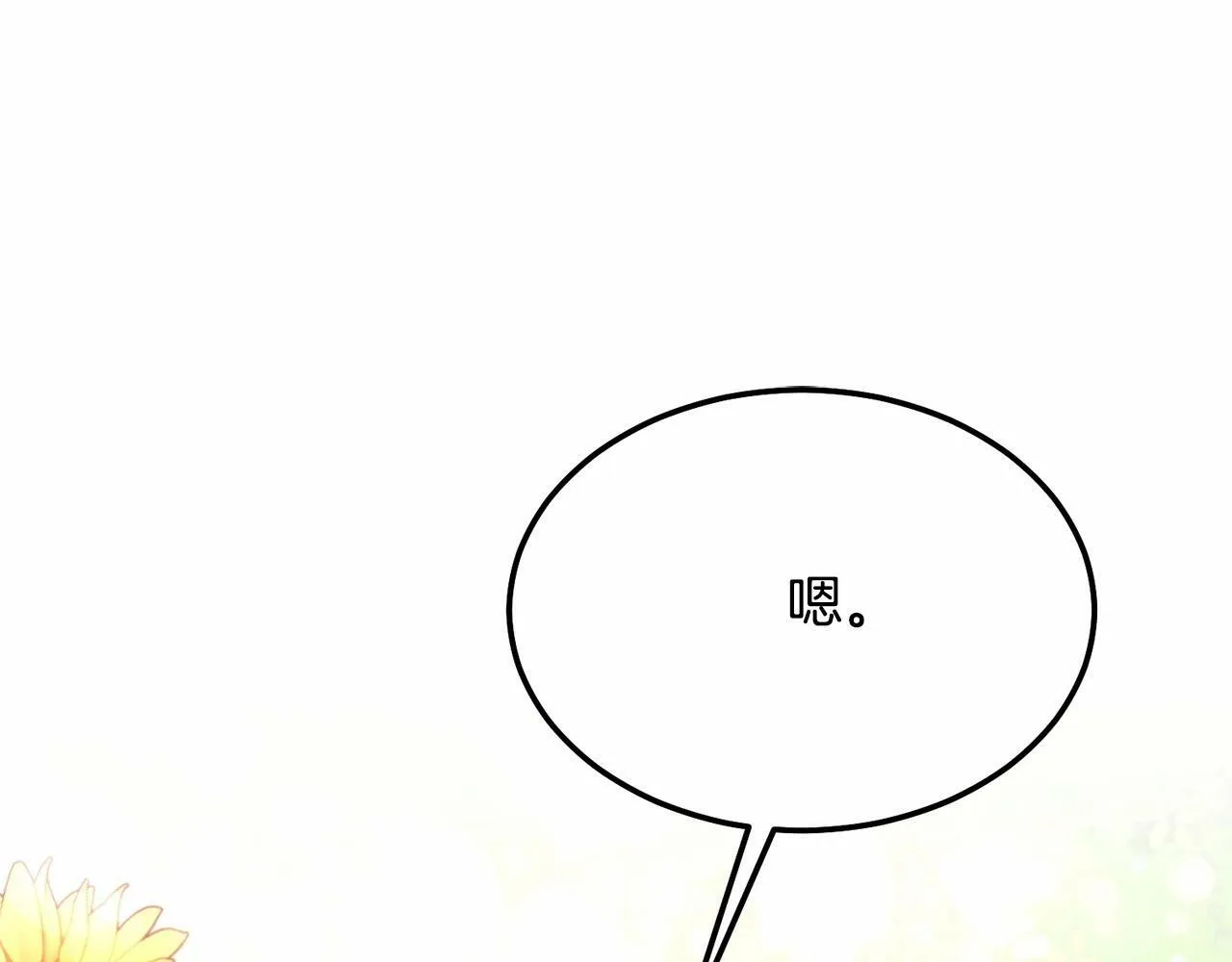第11话 亲亲 第146页