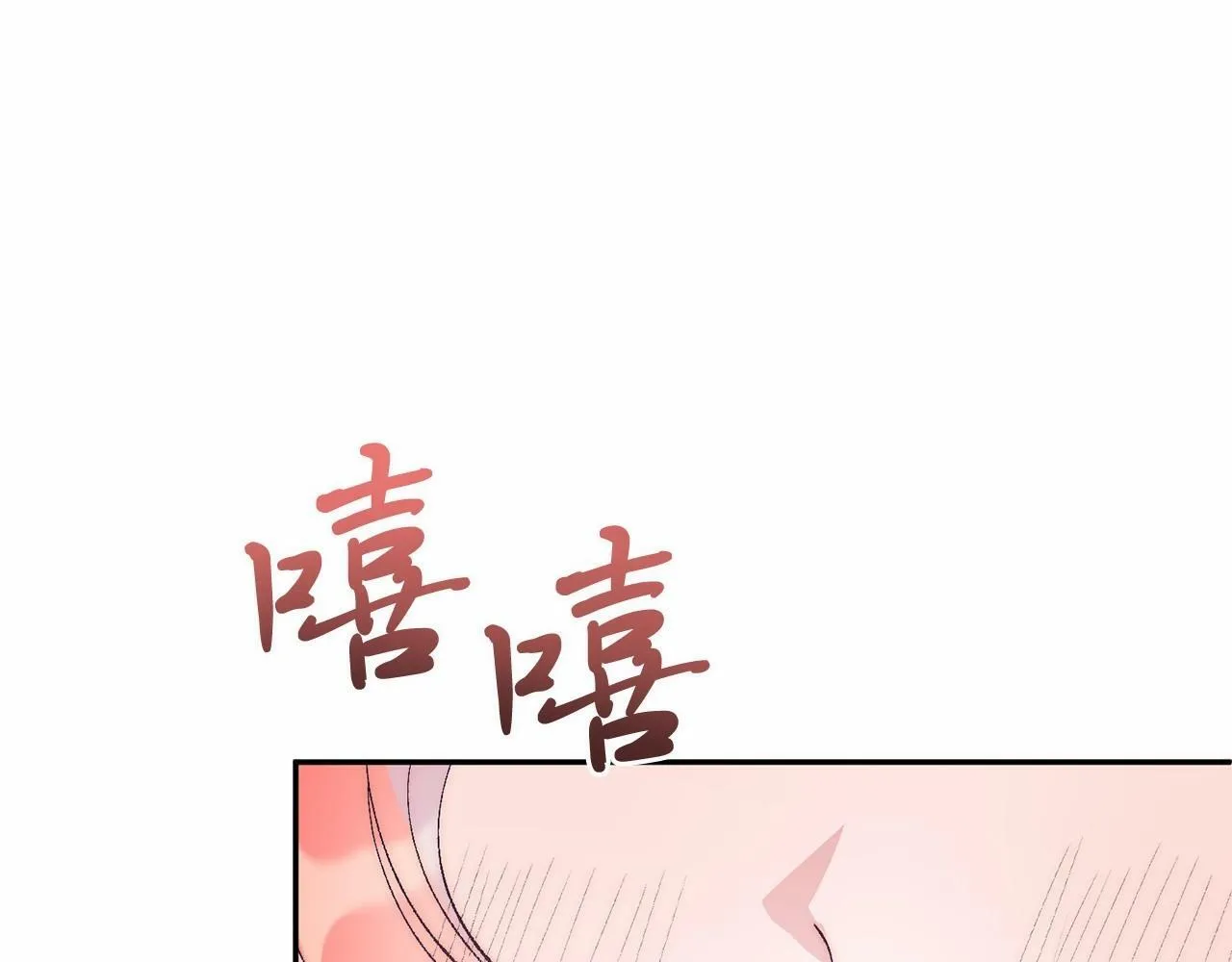 第11话 亲亲 第149页