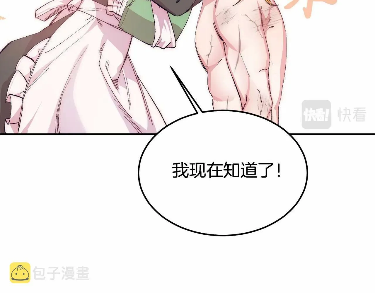 第11话 亲亲 第152页