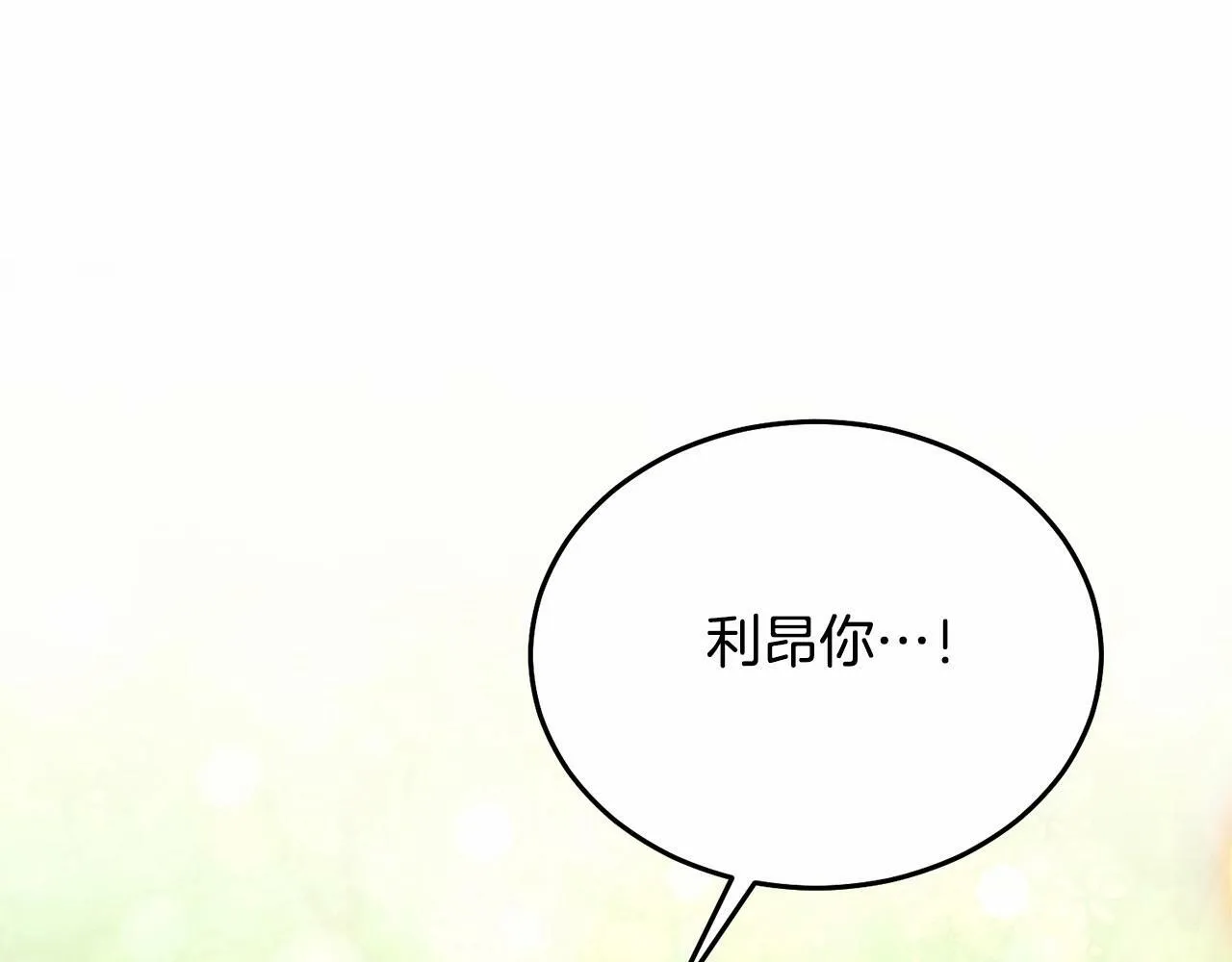 第11话 亲亲 第153页