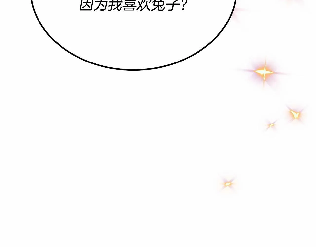 第11话 亲亲 第157页