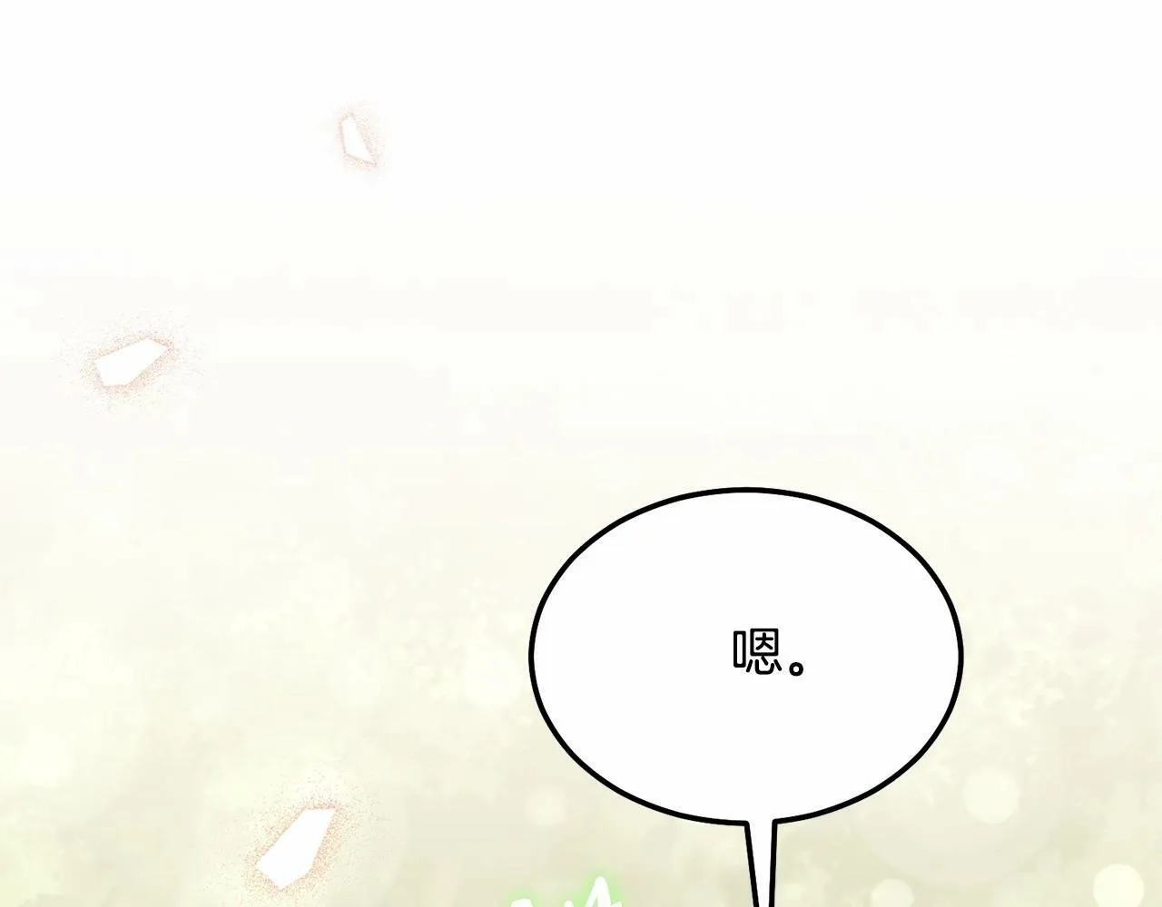 第11话 亲亲 第160页