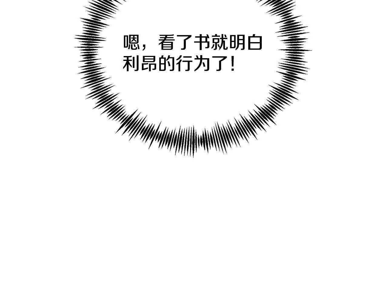 第11话 亲亲 第163页