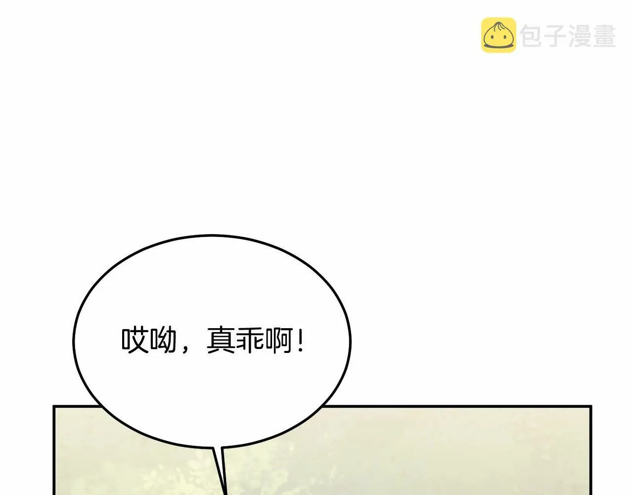 第11话 亲亲 第164页