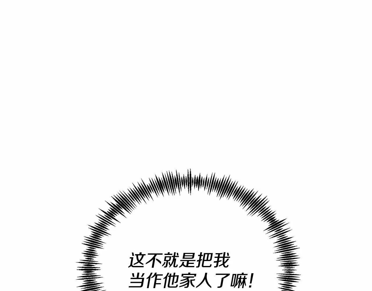 第11话 亲亲 第172页