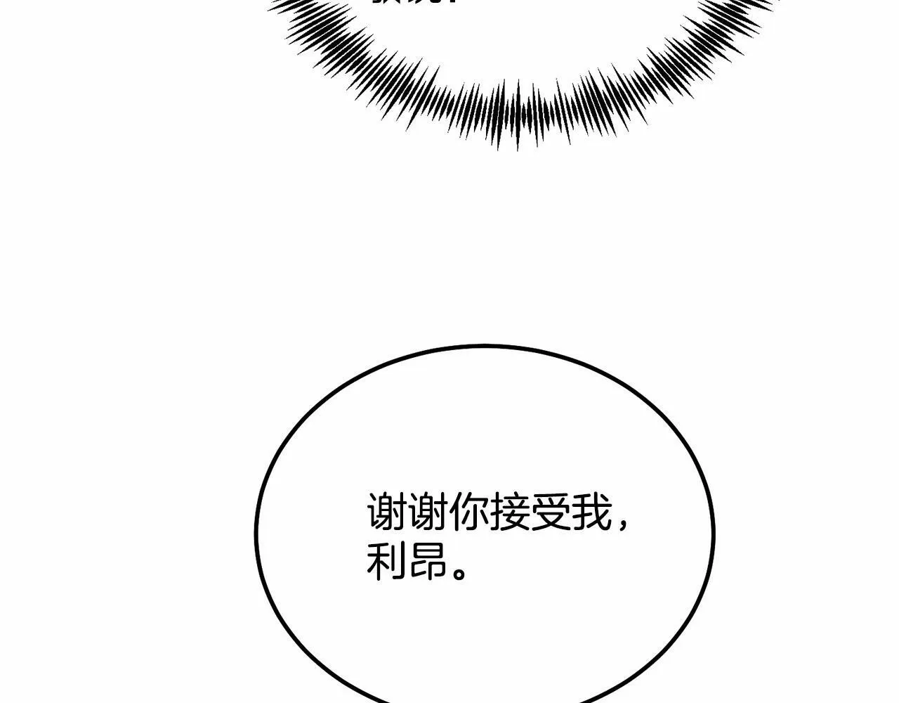 第11话 亲亲 第176页