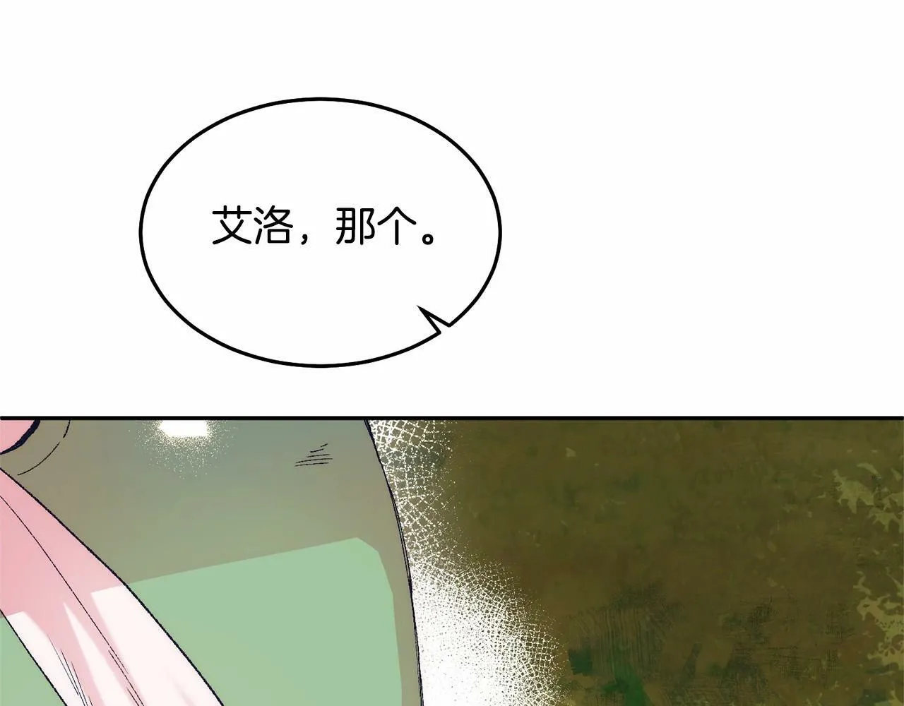 第11话 亲亲 第186页