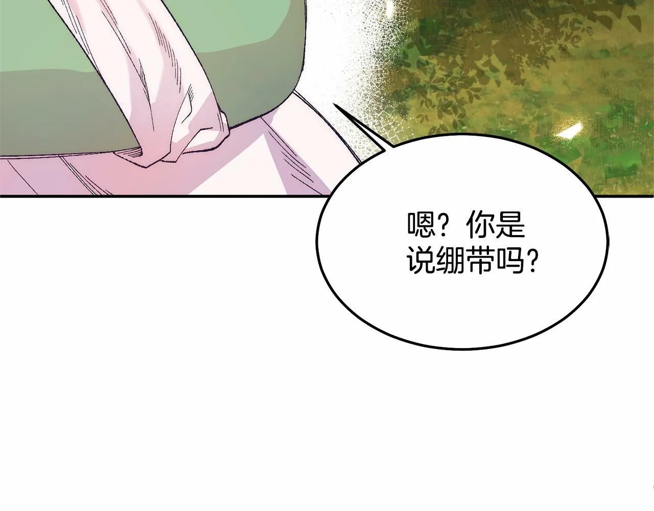 第11话 亲亲 第187页