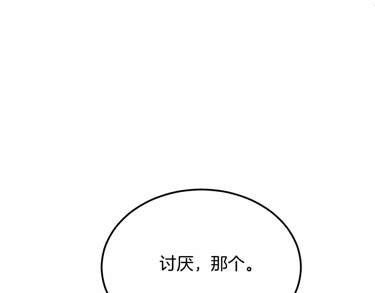 第11话 亲亲 第191页