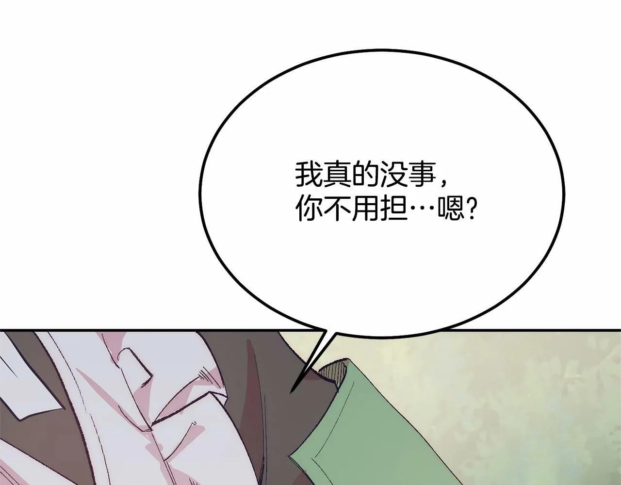 第11话 亲亲 第201页