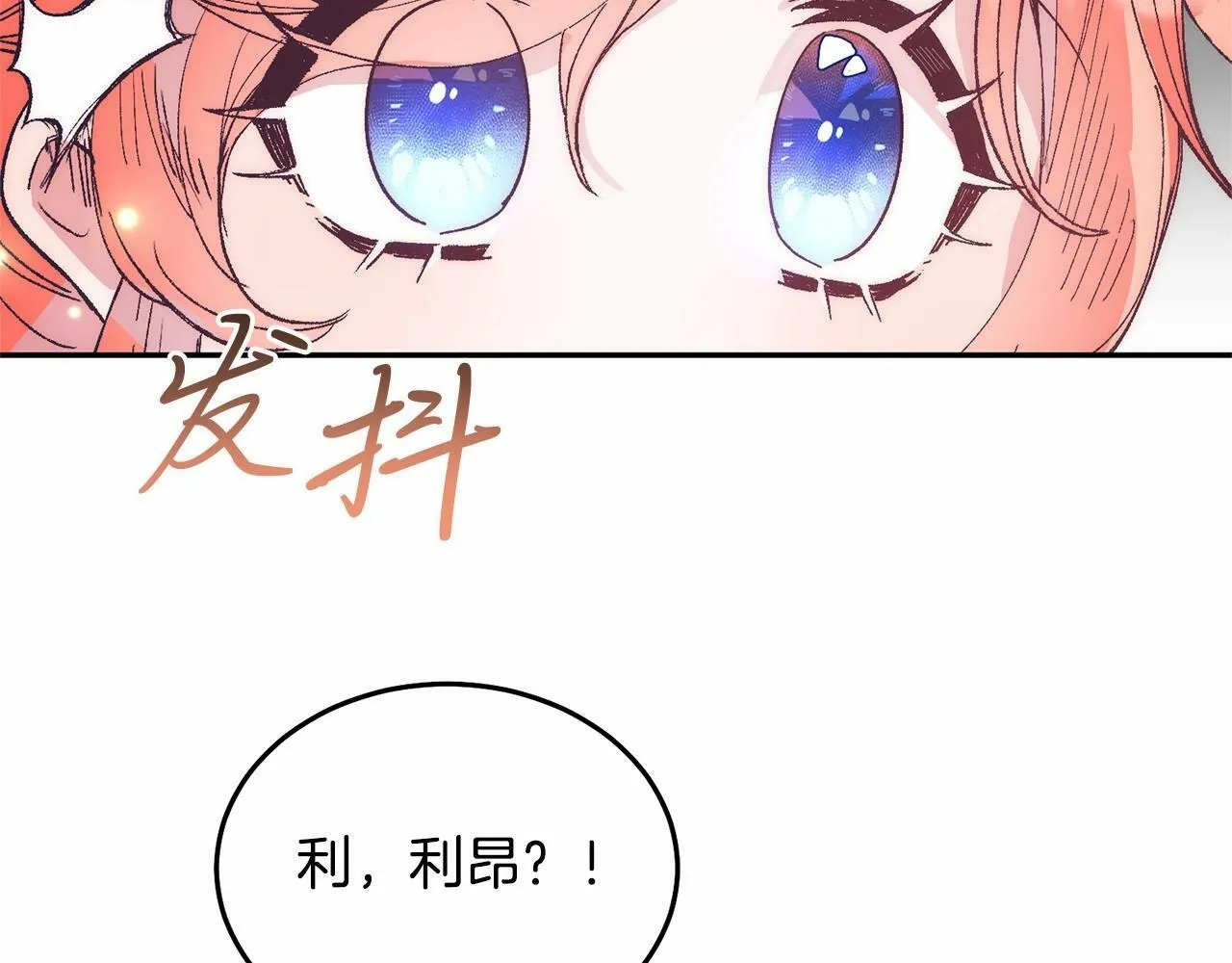 第11话 亲亲 第207页