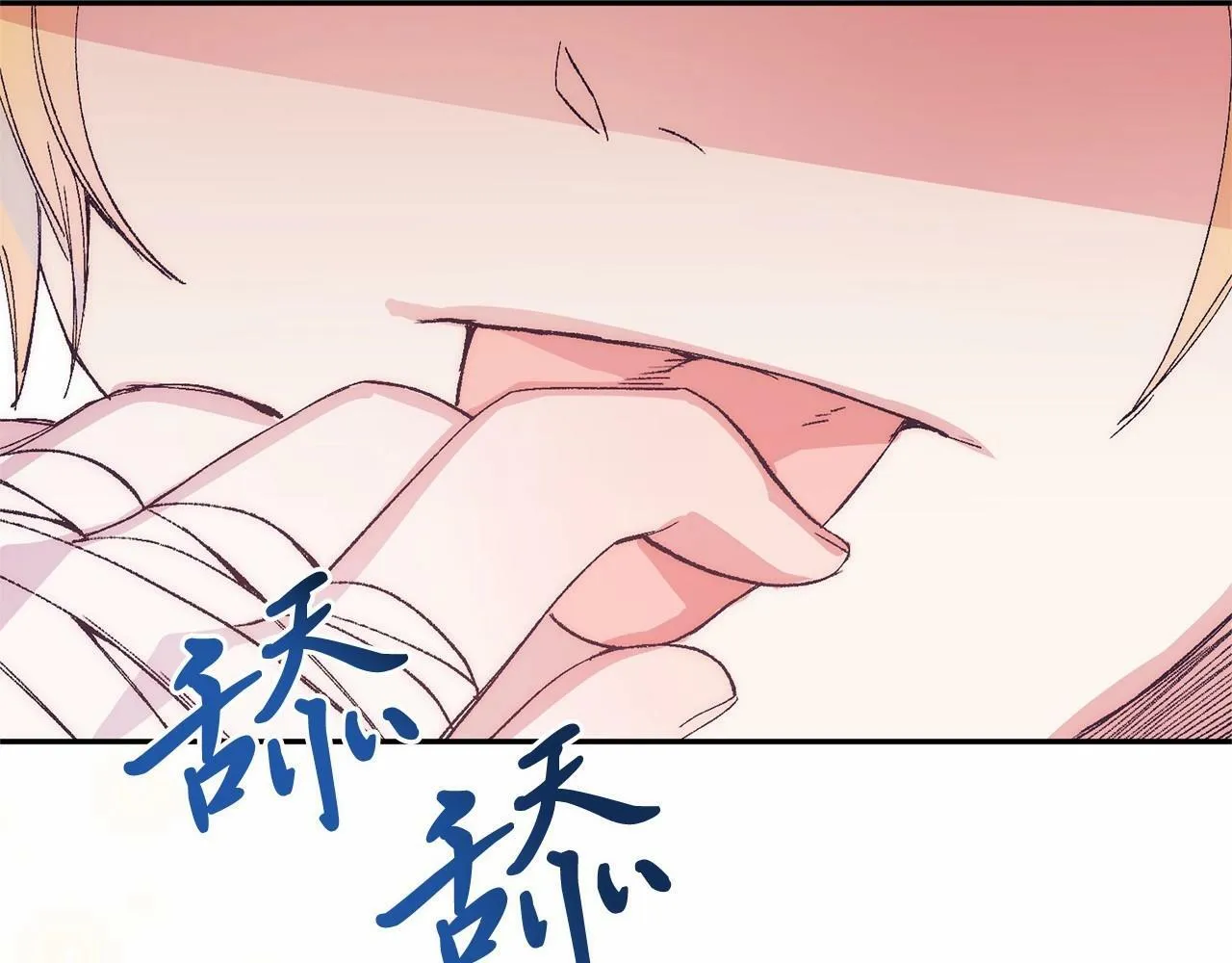 第11话 亲亲 第211页