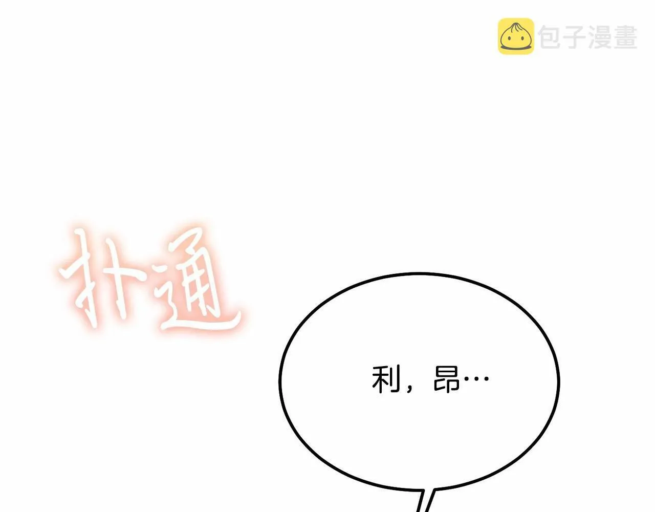 第11话 亲亲 第217页