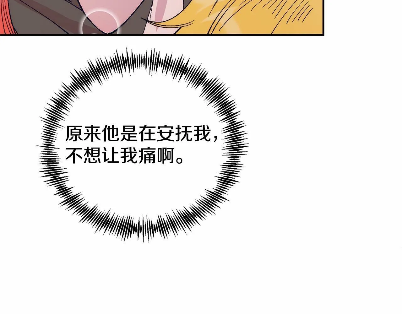 第11话 亲亲 第220页