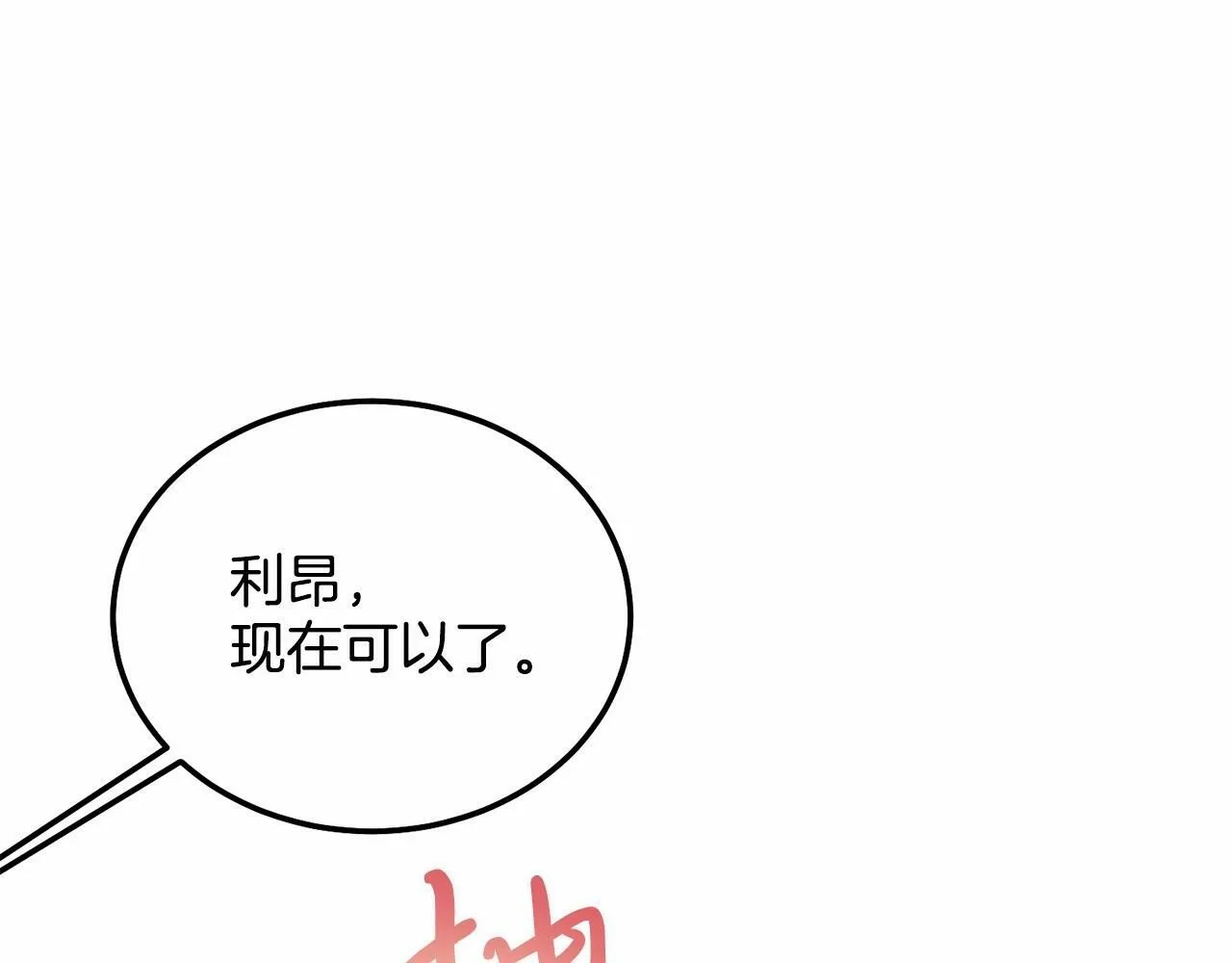 第11话 亲亲 第222页
