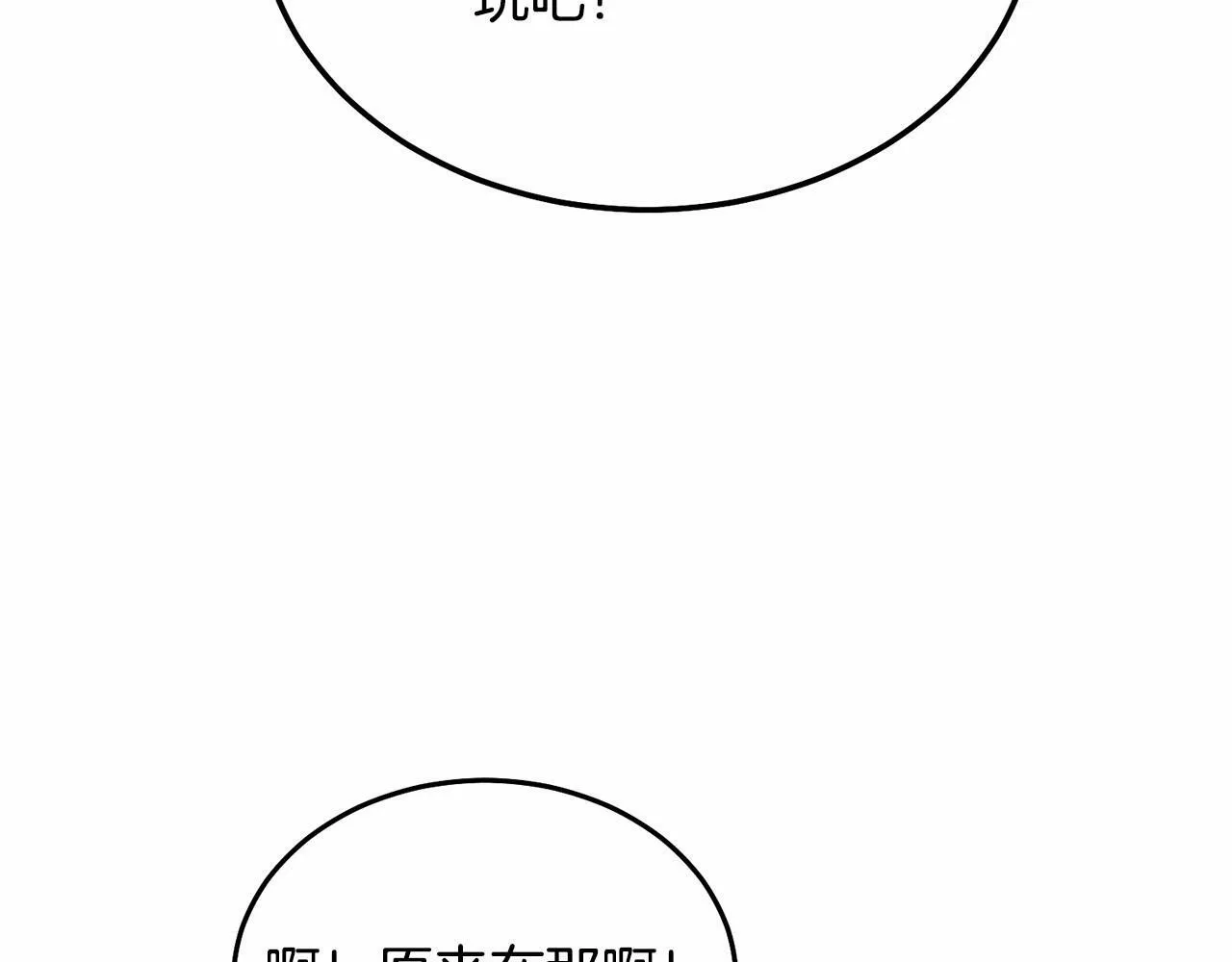 第11话 亲亲 第224页