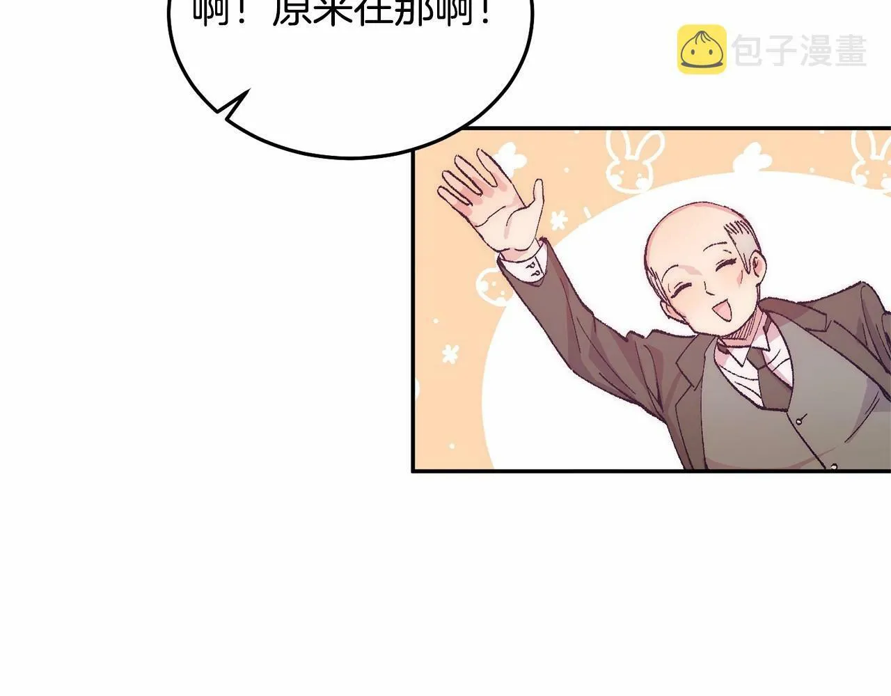 第11话 亲亲 第225页