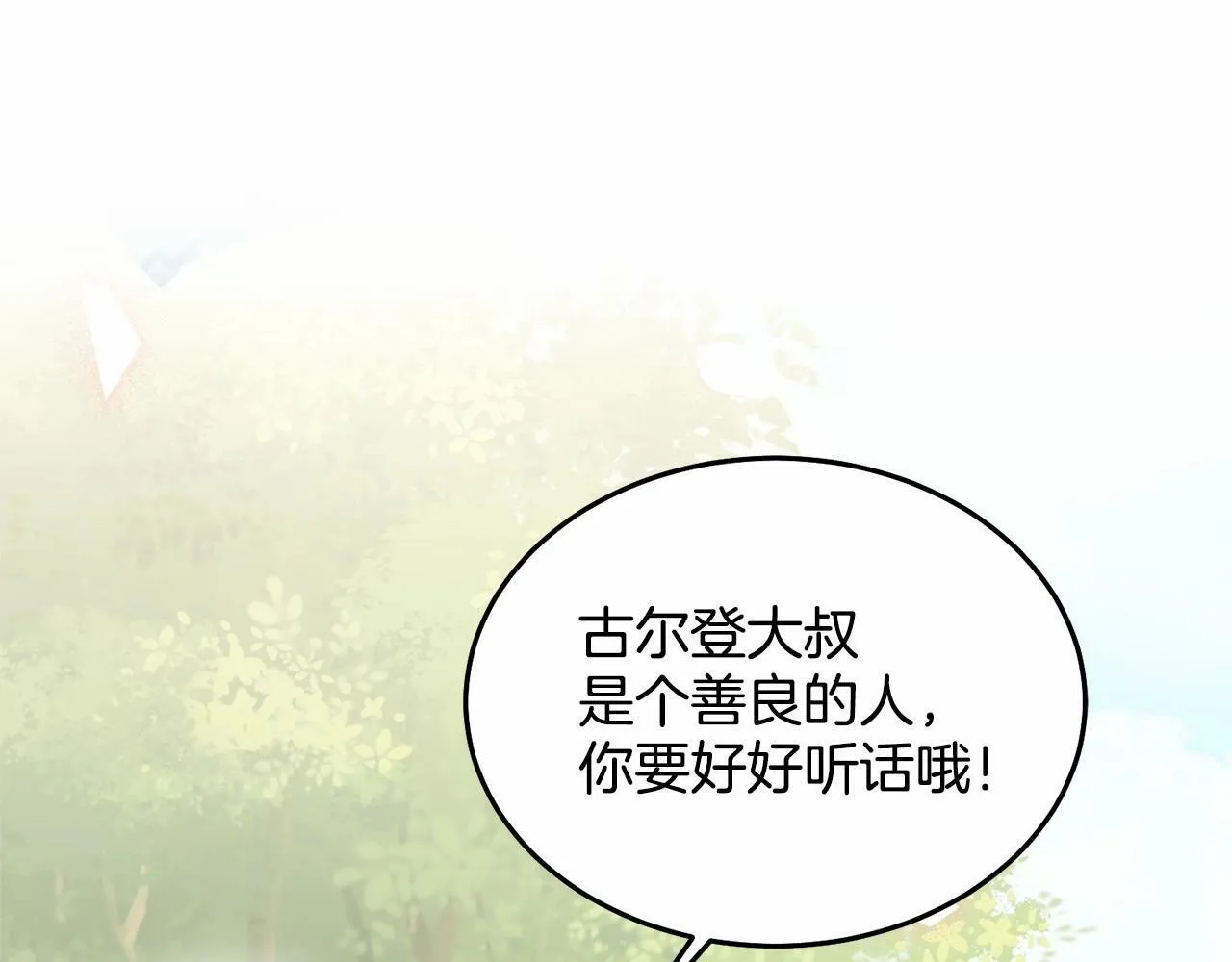 第11话 亲亲 第227页