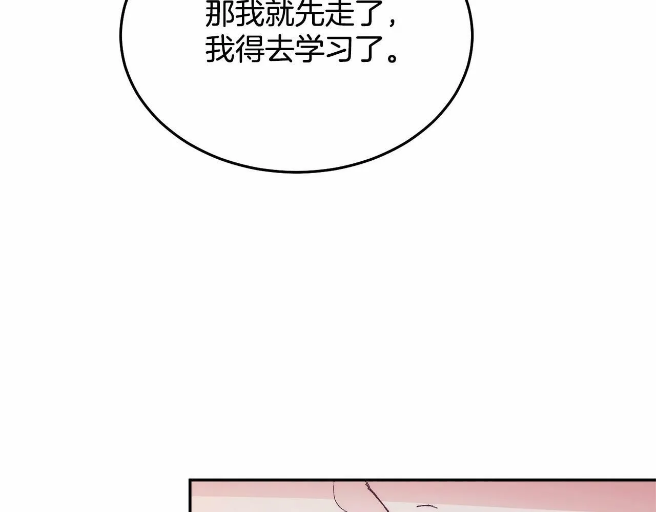第11话 亲亲 第230页